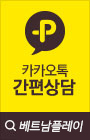 카카오톡 문의