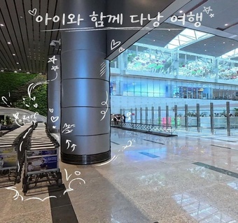 다낭공항 패스트트랙으로 아이와 새벽 입국 스트레스 줄이는 방법