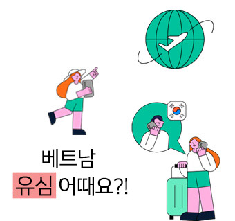 베트남 유심