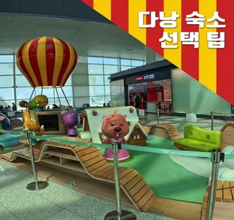 다낭 호텔 위치 선택 가이드: 시내 vs 해변가 어디가 좋을까?