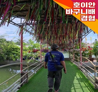 다낭 호이안 바구니배 완벽 가이드: 최적 시간대와 명당 자리 총정리
